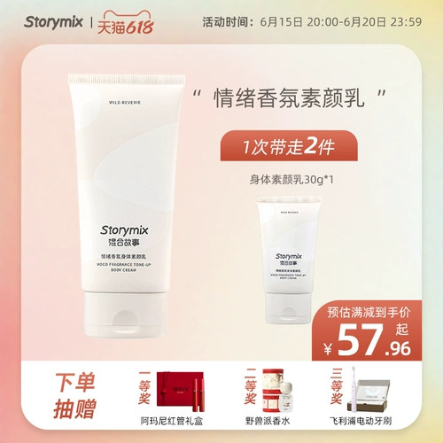 Смешанный увлажняющий демисезонный крем для тела, освежающий крем для макияжа со стойким ароматом для всего тела, долговременный эффект