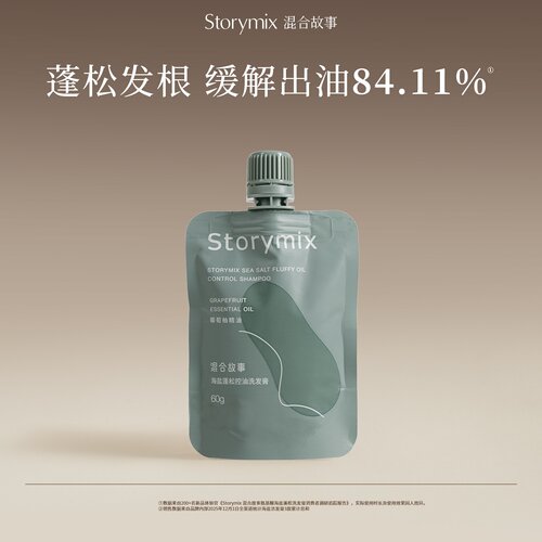 Storymix混合故事控油止痒洗头膏