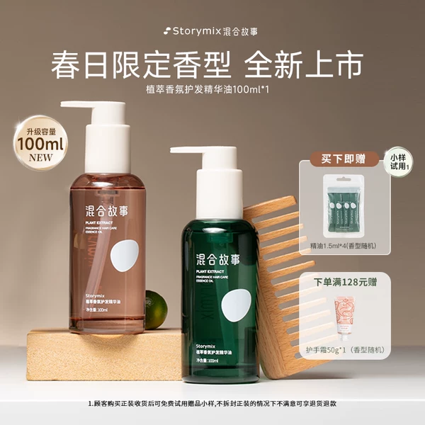 Товары от storymix混合故事旗舰店