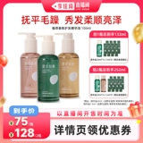 [Li Jiaqi Super 88 Полный категорий платежный депозит] StoryMix смешанная история по уходу за волосами Essence масла 100 мл