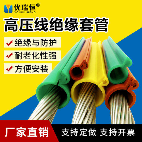 10kv卡扣绝缘套管高压电保护绝缘