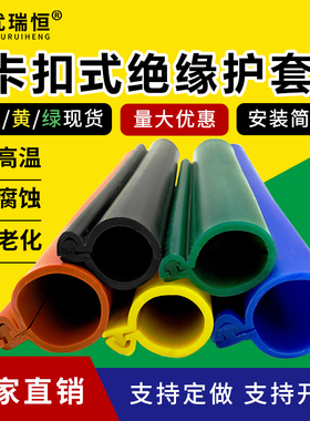 卡扣式绝缘护套110KV架空裸导线钢芯铝绞线220KV开口式绝缘护套管