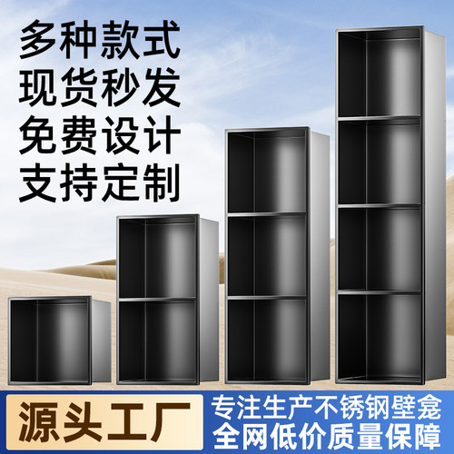 304不锈钢淋浴房壁龛成品置物架