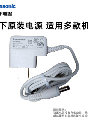 松下电子血压计原装稳压电源插头适用BU10/15/11/30/20/60/35/26