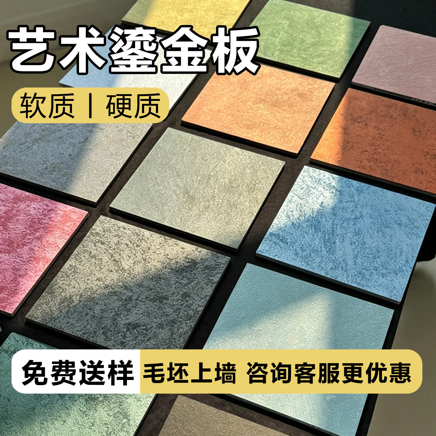 软石艺术鎏金板门头背景墙装饰图片