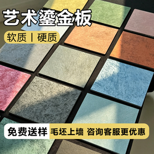 艺术鎏金板背景墙板软石板材铁锈板网红小红书同款仿锈石材饰面板