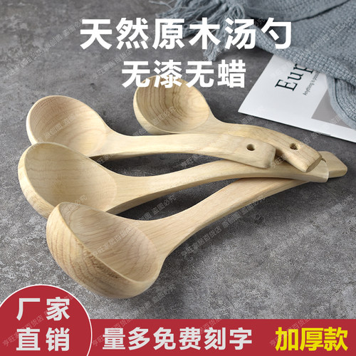 实木汤勺无漆无蜡家用盛粥盛汤勺