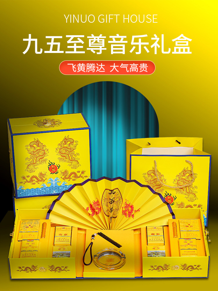 九五至尊礼盒南京雨花石细支空盒大国荣耀中华送男友惊喜礼物