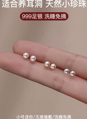 S999银淡水珍珠耳钉女耳饰清新简约气质天然珍珠耳环睡觉不用摘