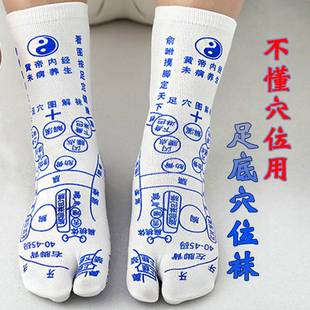 日本足底穴位按摩器袜子养生保健点穴家用足疗店脚部穴位反射区带