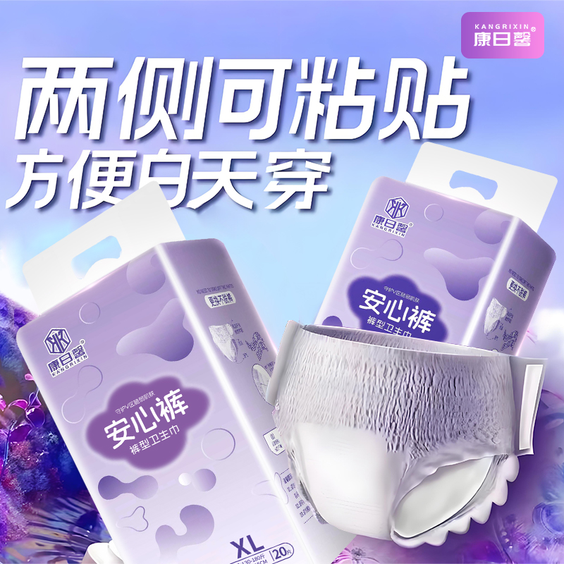 安睡裤女经期用防漏卫生巾