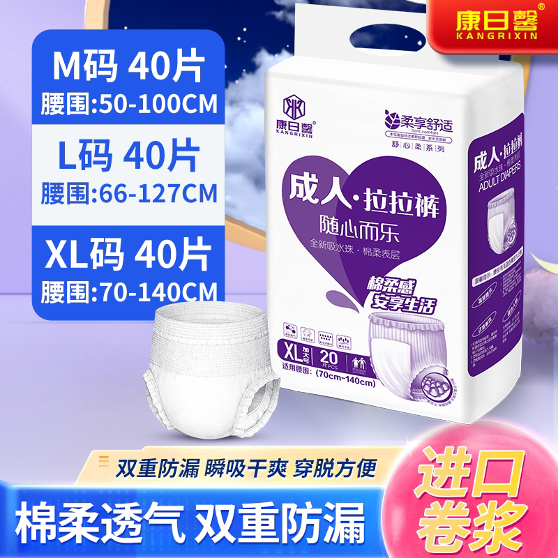 成人拉拉裤立体护围双层防漏