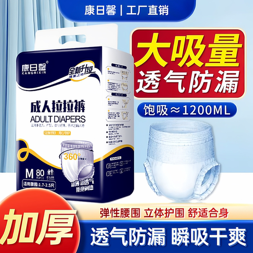 成人拉拉裤老年人专用