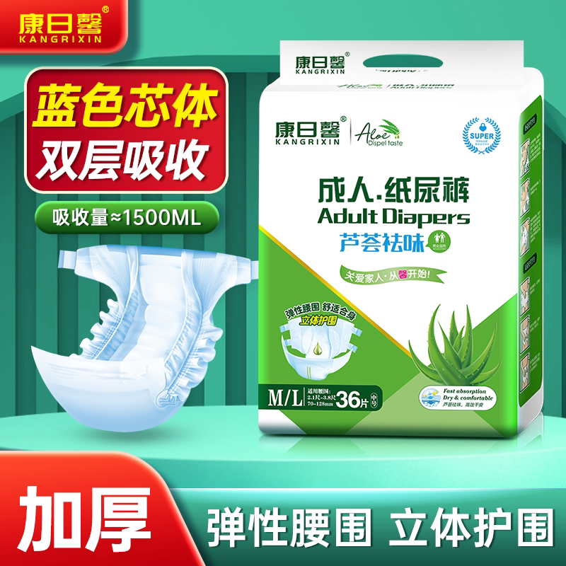 康日馨成人纸尿裤老人用尿不湿一次性尿垫加大加厚卧床病人粘贴式