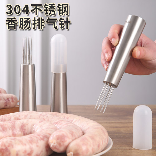 304不锈钢香肠扎眼细针