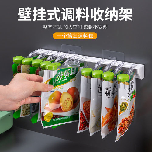 壁挂式免打孔调料置物架