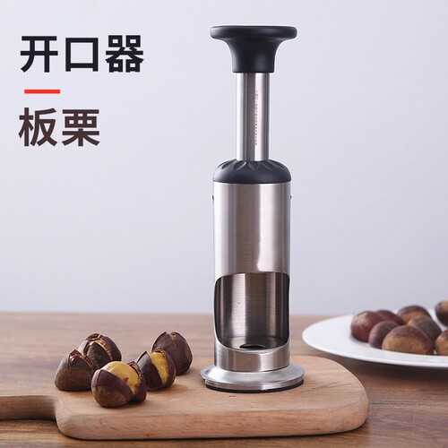 辉漫冲压式板栗开口工具