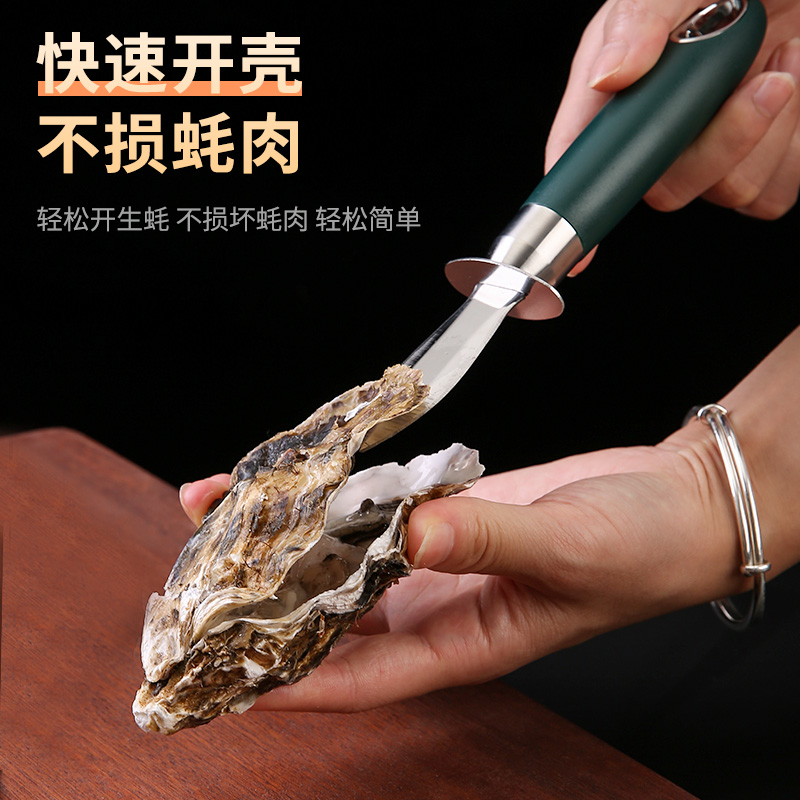 开生蚝专用加厚不锈钢撬刀