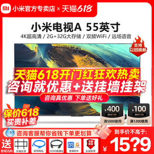小米电视 A55英寸4K超高清全面屏大内存智能平板电视机EA55升级款