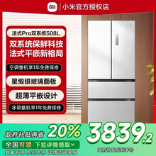 小米米家冰箱法式Pro508L双系统60cm超薄十字四门大容量家用一级