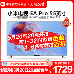 小米电视EA 55英寸金属全面屏55时4K超高清远场语音平板电视 Pro