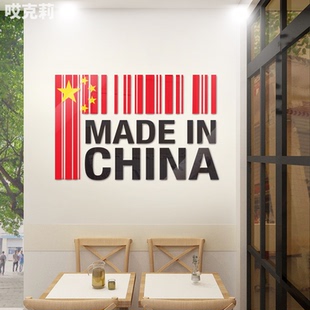 MADEINCHINA中国制造网红打卡拍照亚克力餐饮服装墙店铺装饰贴画