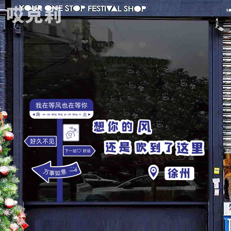 网红打卡拍照路牌kt板墙贴露营风我在这里等你背景拍照区布置装饰