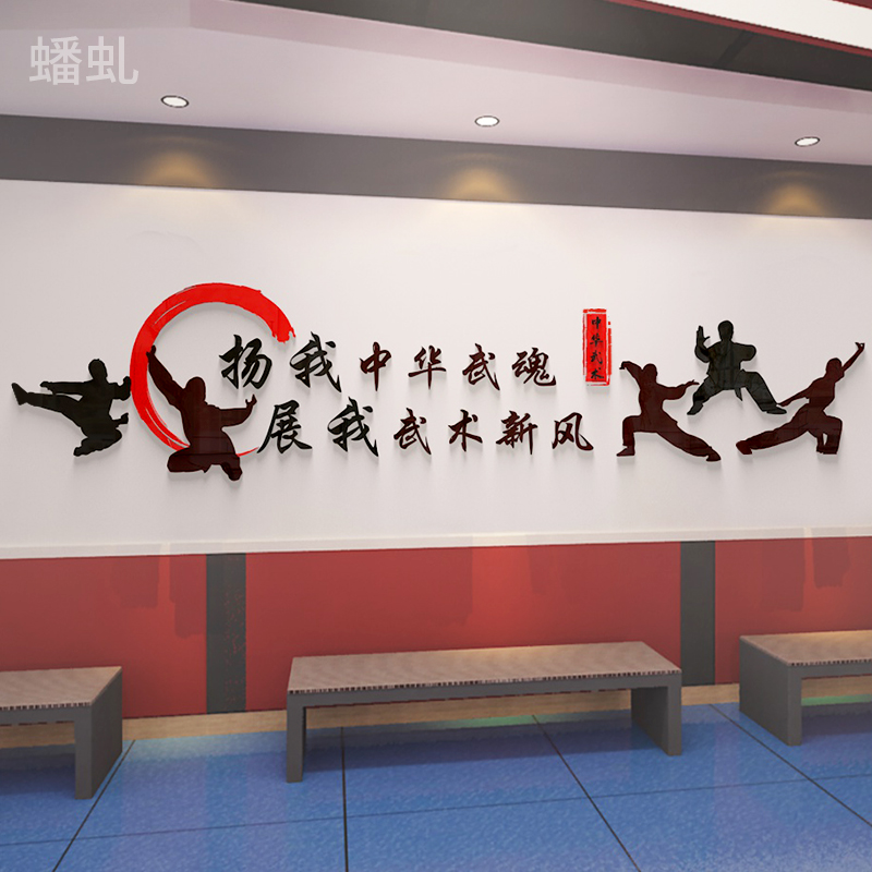 蟠虬墙面背景亚克力立体墙贴