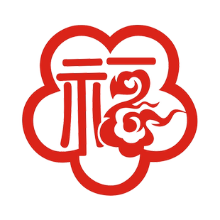 福字亚克力水晶墙贴纸门窗墙面装饰用品窗花3D立体卧室家居柜喜庆