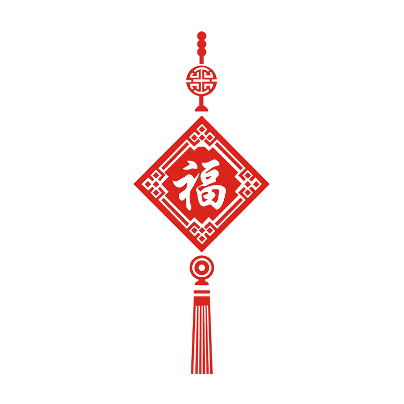 新年装饰品墙贴贴纸喜庆中国结