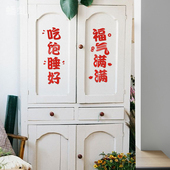 新年祝福寓意愿望墙贴餐饮民宿服装 店铺橱窗玻璃门窗装 饰贴纸
