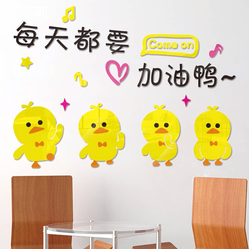 每天都要加油鸭贴纸网红加油小黄鸭励志门贴墙贴纸孩子墙面装饰