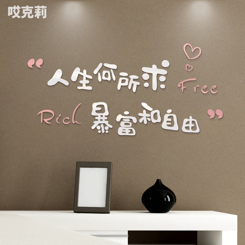 人生何求暴富自由网红打卡背景墙贴拍照美甲奶茶服装店铺墙面装饰