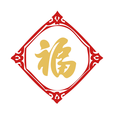 中式风福字春节玻璃玄关镜面墙贴