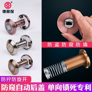 防盗门防拆卸猫眼单向锁死高清通用堵孔家用老式进户门防窥门镜锁