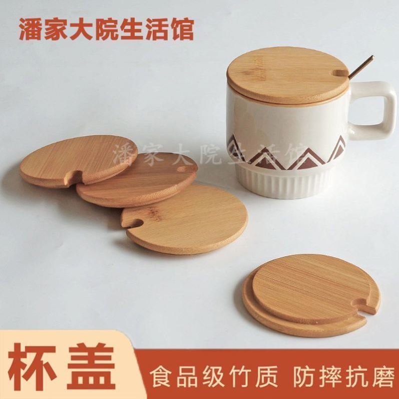 清仓杯盖单卖圆形杯盖玻璃杯马克杯竹木制品木头盖子圆盖水杯配件图片