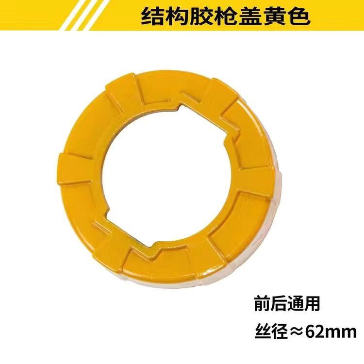 胶枪结构胶专用枪配件配件零件软胶大全散件盖子加厚通用型推进器图片
