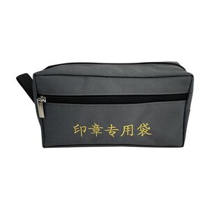 公印章收纳袋子大号便携式可容纳5到6个印章收纳包 大容量印章收