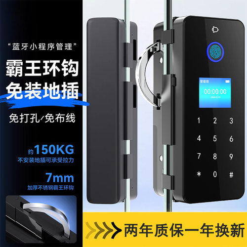玻璃门密码锁免开孔指纹智能门锁防盗免布线单双开小程序远程批发