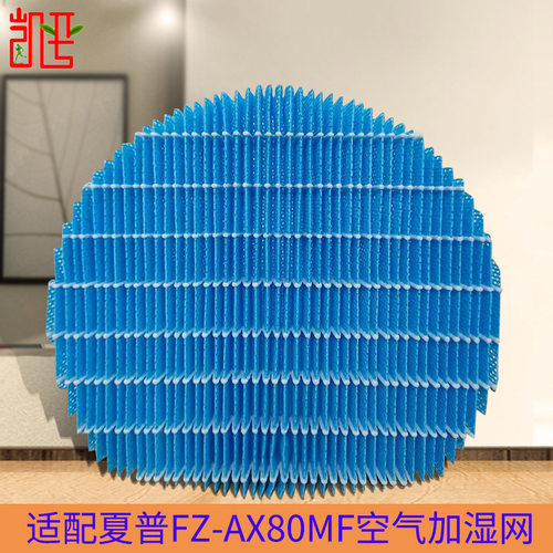 适用夏普空气净化器滤芯FZ-AX80MF抗茵一体过滤网FZ-BC68XK除臭