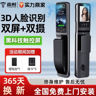 全自动指纹锁家用防盗入户门智能门锁电子密码锁人脸识别上门安装