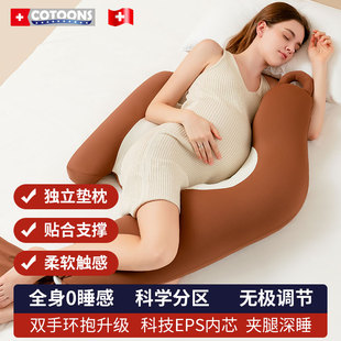 COTOONS孕妇枕护腰托腹多功能侧睡枕长条侧卧枕怀孕睡觉专用神器