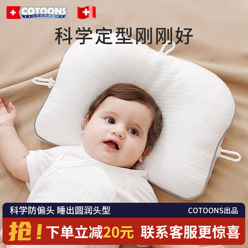 0-6个月定型枕头婴儿定型矫正枕
