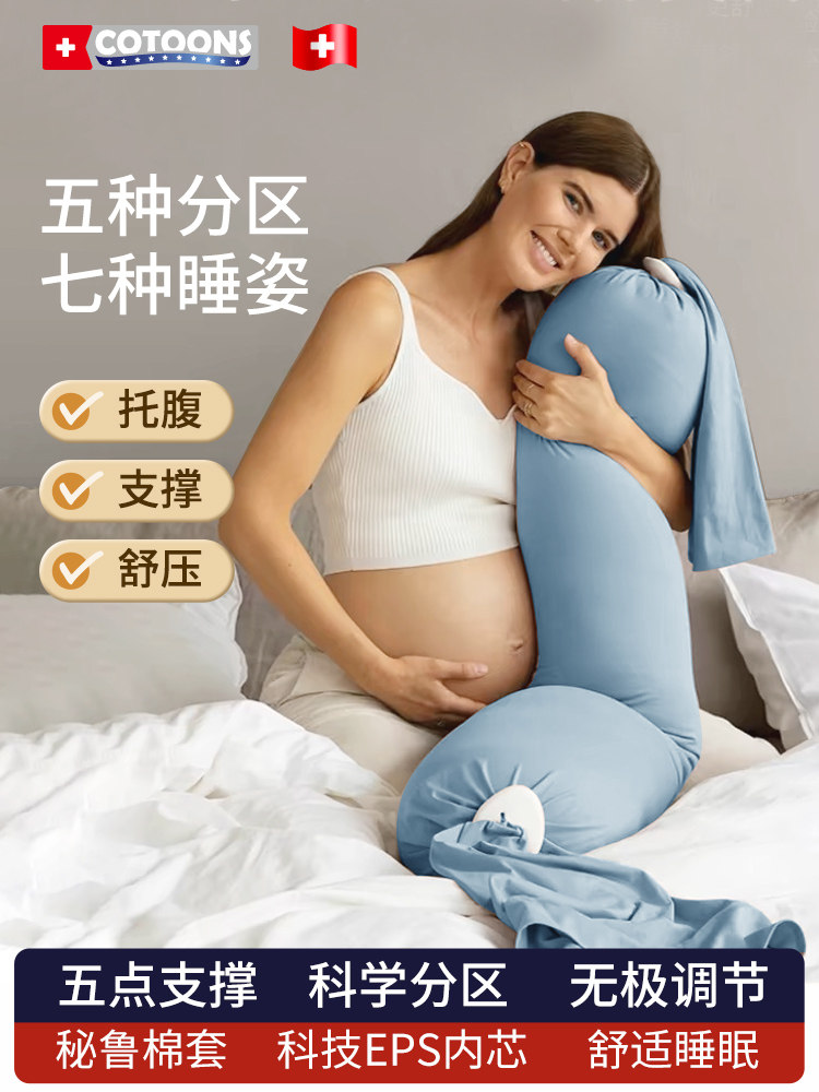 COTOONS孕妇枕护腰侧睡枕托腹侧卧靠枕长条糖果抱枕怀孕专用神器