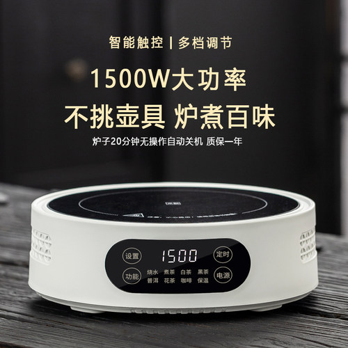 新款电陶炉煮茶器茶炉