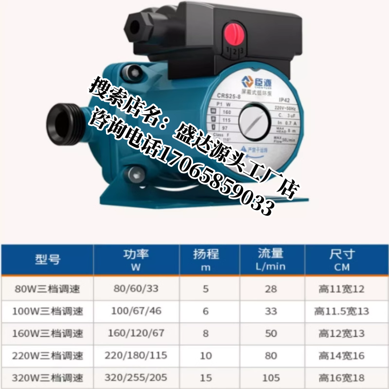 新品热力循环泵家用静音回水暧气管道地热棒采锅炉温控器控制定时