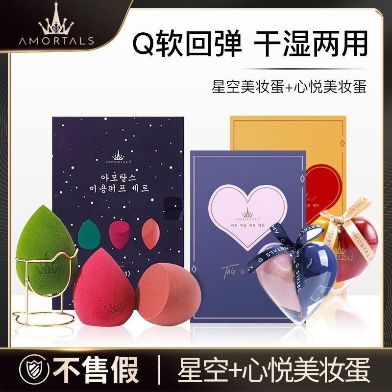 尔木萄粉扑美妆蛋化妆蛋海绵扑粉扑干湿两用气垫超软不吃粉送托架