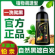 一洗黑中草药天然植物染发剂染头发膏自然黑色一支黑遮盖白无刺激