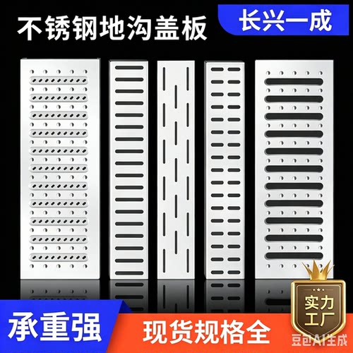 不锈钢厨房下水道地沟盖板排水沟排水槽明沟雨水篦子饭店水槽井盖