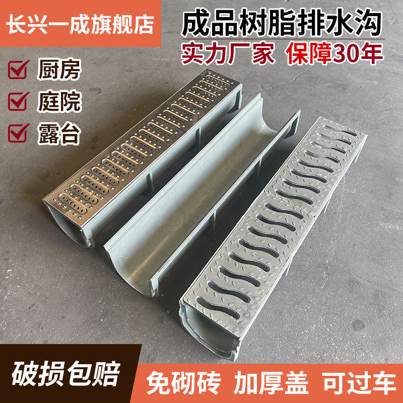 成品排水沟厨房庭院树脂线性排水U型槽不锈钢地沟下水道u形沟槽